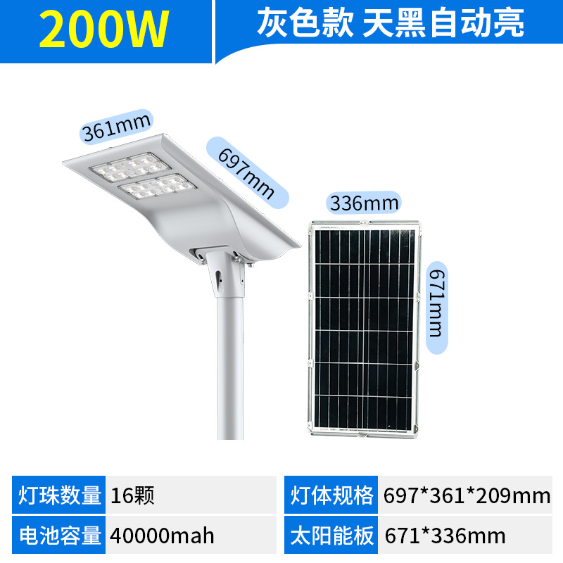 LED 태양광 가로등