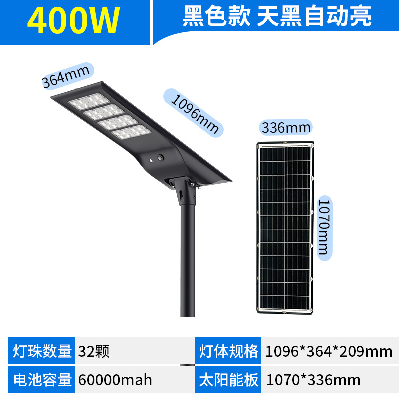 LED 태양광 가로등