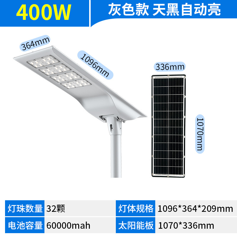 LED 태양광 가로등