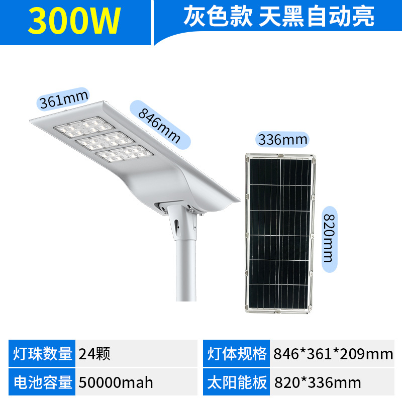 LED 태양광 가로등